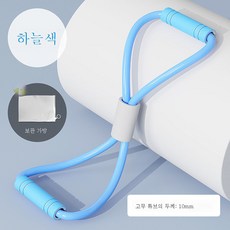 8자 텐셔너 여 오픈숄더 미배신기 다용도 가정용 헬스 요가 스트레치 기구 팔자 탄력줄, 고탄력8문자풀러하늘색, 1개