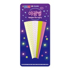종이나라 1500야광별접기 별접기, 단품