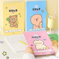 저학년한자공책 초등 8칸 한자노트 2p세트, 블루