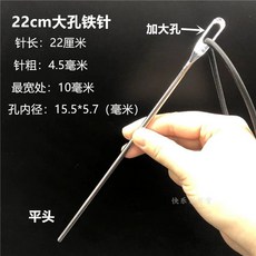장바늘 특수 바느질 봉제 이불바늘 이불 왕바늘 대형, 길이 22cm 타공핀(평머리 1개), 1개