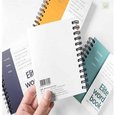 헬로라일락 단어장 영어단어외우기, 피콕그린