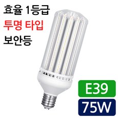투명타입 LED 콘램프 75W E39 대모갈소켓 흰색빛 콘벌브 KS 매장램프 공장등 창고등 보안등 호박전구, 주광색, 1개