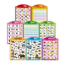 별초롱 사운드 벽그림 8종세트(한글1 2 숫자1 2 영어 탈것 동물 과일채소), 페이퍼백
