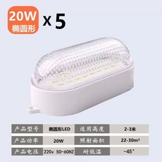 창고 조명 전등 LED 노출형 방습등 냉동고 냉장, AE. 220V 5팩으로 더욱 저렴하게 타원형