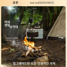 캠핑 삼각대 알루미늄 합금 접이식 스탠드 모닥불 랜턴 걸이 야외 휴대용 거치대, 1개, 실버 3단 알루미늄 파이프 두께 8mm