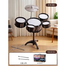 드럼세트 재즈 밴드 버스킹 공연 초보 입문자 악기 심벌즈 연습용 전자 입문용 어쿠스틱, 13 대형 드럼 키트 (검은색)