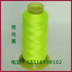 夜光繡花線 十字繡縫紉電腦刺繡商標用 1000米螢光線, 1個, 熒光黃 1000米 150D2股  10
