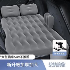新升級加厚加大波浪紋款 車載充氣床 旅行床, 後排專用睡墊 99 車型通用灰色送充氣泵儲物墩頭枕, 如圖