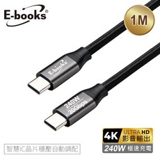 XA65 USB4鋁製240W 20Gbps C to C 4K影音充傳線1M，支援HDMI連接，快速充電傳輸線, 1個