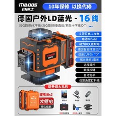 TIBOOS 目博士 紅外線水平儀, 1個, [包膠耐用]藍光16線 巨無霸雙電+牆架