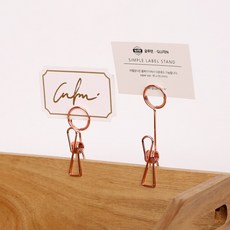 원형와이어 클립(4컬러 택1)-가격표 네임택 명함 메모꽂이 홀더 쇼클립 빵가격표 베이커리이름표, 1개, 로즈골드(소)