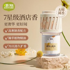 AIR FUNK 7星級酒店香氛香薰 臻萃植物精油 70天持久擴香, 1個, 更 的香氣體驗 虞美人鬆木 花香精油