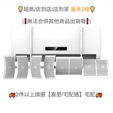 SENHO 冷氣擋風板 8向調節 壁掛式空調適用, 1個, 多向調節款(超/店取限2組)