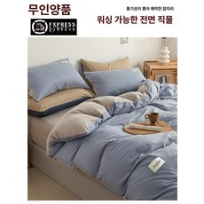 무인양품 순면 150x200x230 싱글 이불 커버, 파인애플 블루 + 연회색