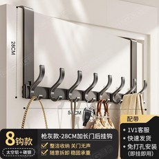 good 掛鉤掛衣架免打孔牆上臥室門上掛架壁掛置物架衣服帽衣鉤, 槍灰 -不傷衣物+加厚加寬+生鏽包換, 12cm 5鉤