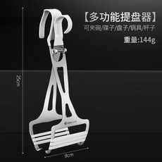 品尚 304不鏽鋼多功能提盤夾 隔熱防滑碗碟夾, 304不鏽鋼, 1個
