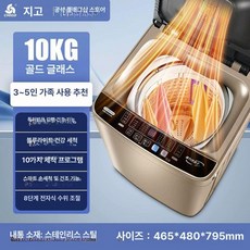 미니 세탁기 소형 원룸 자취 캠핑장 보조, 골드 10kg 상단 건조 유리 커버, 기본 모델명/품번