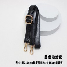 가방 어깨끈 에나멜 광택 가죽 레더 숄더백 크로스 스트랩 레진 1.2cm 건메탈블랙 후크, 1개, 오일왁스 가죽 2.0cm 금색 후크