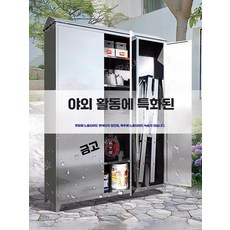 스테인리스 수납장 창고 야외 베란다 철제 보관함, 304 원호형 단문 청소장