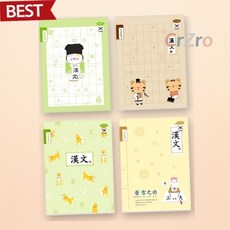 펜피아 한자 쓰기 연습장 8칸 공책 10권 한문 노트 숙제 알림장 알림 10개입