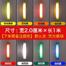 3 汽車反光貼 摩托自行車身 車頭蓋 夜光條 劃痕遮擋 改裝飾 車貼紙 001, 1個