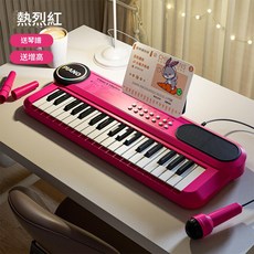 兒童電子琴 37鍵 雙磁喇叭 多種樂器 智能教學 蜜桃粉, 37健玫紅色42cm【充電套裝】, 1個, 2088-1