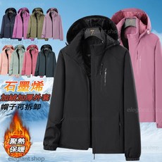 elegiant shop 石墨烯棉衣 情侶款防風防潑水外套 加厚保暖禦寒夾克 可拆帽設計