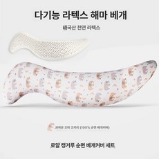 사비오코 파노라마필로우 필로우 부드러운 긴, 확장 버전 140CM, 만화 코끼리 순면직물 코트