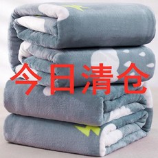 全店折扣 全店折扣 【清倉】加絨保暖牀單法蘭絨毛毯秋冬速暖毯子被單宿捨單雙人蓋毯