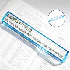 LXU 5배율 바 돋보기 무자각 독서 확대경 문진 자 신문 성경 책 글씨 확대, 1개, 투명색