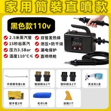 110V 220V 高溫蒸汽清潔機 高溫蒸氣清洗機 高溫 清潔 高壓蒸氣機 清洗機家用多功 能廚房油煙 機油, 1700W家用直噴款黑色【110V】