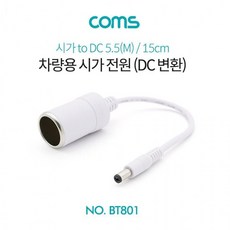 차량용 전원 케이블 12V 15cm White, 상세페이지 참조, 상세페이지 참조