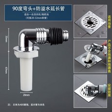 雙洗衣機地漏接頭 二合一排水防溢防臭, 1個, 灰白丨電鍍彎通.