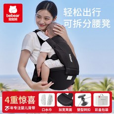 抱抱熊 腰凳嬰兒背帶 輕鬆出行, 雲感腰凳-樸黑-【純棉口水巾+加寬凳面+旋轉鈕釦】
