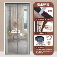 【格森】魔術貼防蚊門簾磁性紗門家用防蠅自吸高檔臥室紗窗隔斷免打孔, 銀灰純色（送魔術貼款+掛鉤）,寬70*高200