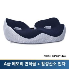 좌골 방석 점액낭염 결절 대륙통 사무실 시트 엉덩이, 뉴 L-레벨 항공 활성산소 다크네이비