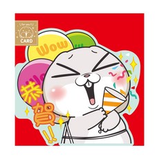 青青文具 CGC-304 斬型萬用大卡-好想兔, 1個, C 恭賀