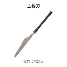 實木柄不鏽鋼湯勺 - 19.5cm長 x 4.8cm寬, 1個, 主餐刀