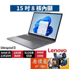 Lenovo IdeaPad 3 83K100WDTW (灰) i5/15.3吋 文書筆電/原價屋, 灰, IdeaPad Slim 3 83K100WDTW, 512GB, 16GB, Windows 11 家用版
