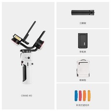 智雲 CRANE M3 三套裝 穩定器 微單 單眼 三軸穩定器 單眼三軸穩定器 防抖 vlog頻道 M2, 1個, CRANE M3 COMBO, CRANE M3 COMBO