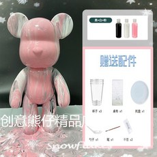 GEBG 暴力熊DIY材料包 在臺現貨 兒童手工自製流體畫熊 創意客廳擺件, 23cm熊白+黑+櫻桃粉+六件套, 1個