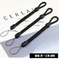분실방지 휴대폰 손목 스트랩 조절식 타입 분리형 고리 탈착식 액세서리, 1개, 업그레이드 두꺼운 2개 세트