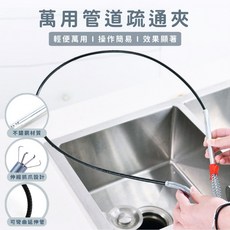 堵塞疏通神器B3E 下水道廁所管道異物夾取抓鉤 通馬桶 掏廚房地漏好幫手