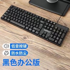 Gadihua 粉色白光鍵盤 靜音碼字 溫馨背光, 黑色無光【基礎款】【鍵盤+鼠標+耳機】三件套