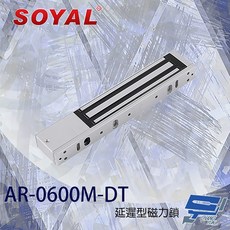 昌運 SOYAL AR-0600M-DT 延遲型磁力鎖, 1個