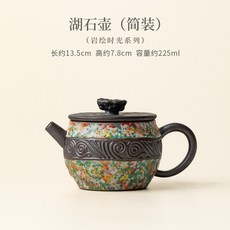 巖繪時光一人用小號泡茶壺陶瓷茶具組 辦公室茶盤茶壺茶杯泡茶器茶具套裝 精緻茶文化禮品, 湖石壺【簡裝】, 1個