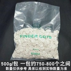 乳膠手指套 500g 包, 1個, 白色手指套 500g 包