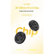 VILTROX 28mm F4.5 렌즈용 Z/FE/XF/L 카드 입구 마이크로 싱글 카메라 자동사냥 쿠키 헤드 자동 초점, LUMIX L-mount