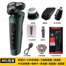 9D浮動三刀頭電動刮鬍刀 全機可水洗 附鼻毛修剪器, 暗夜綠四合一