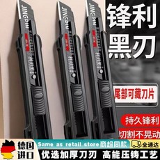 JINGPIN 重型加厚美工刀 德國不鏽鋼刀片, 1個, 60°以上,10cm5刀片【冷鍛德國不鏽鋼】新升級版